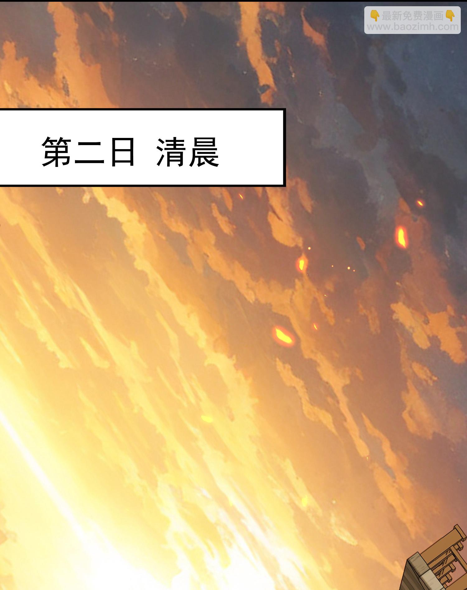 🍟万界仙王 第230话 母神赐福 第4页