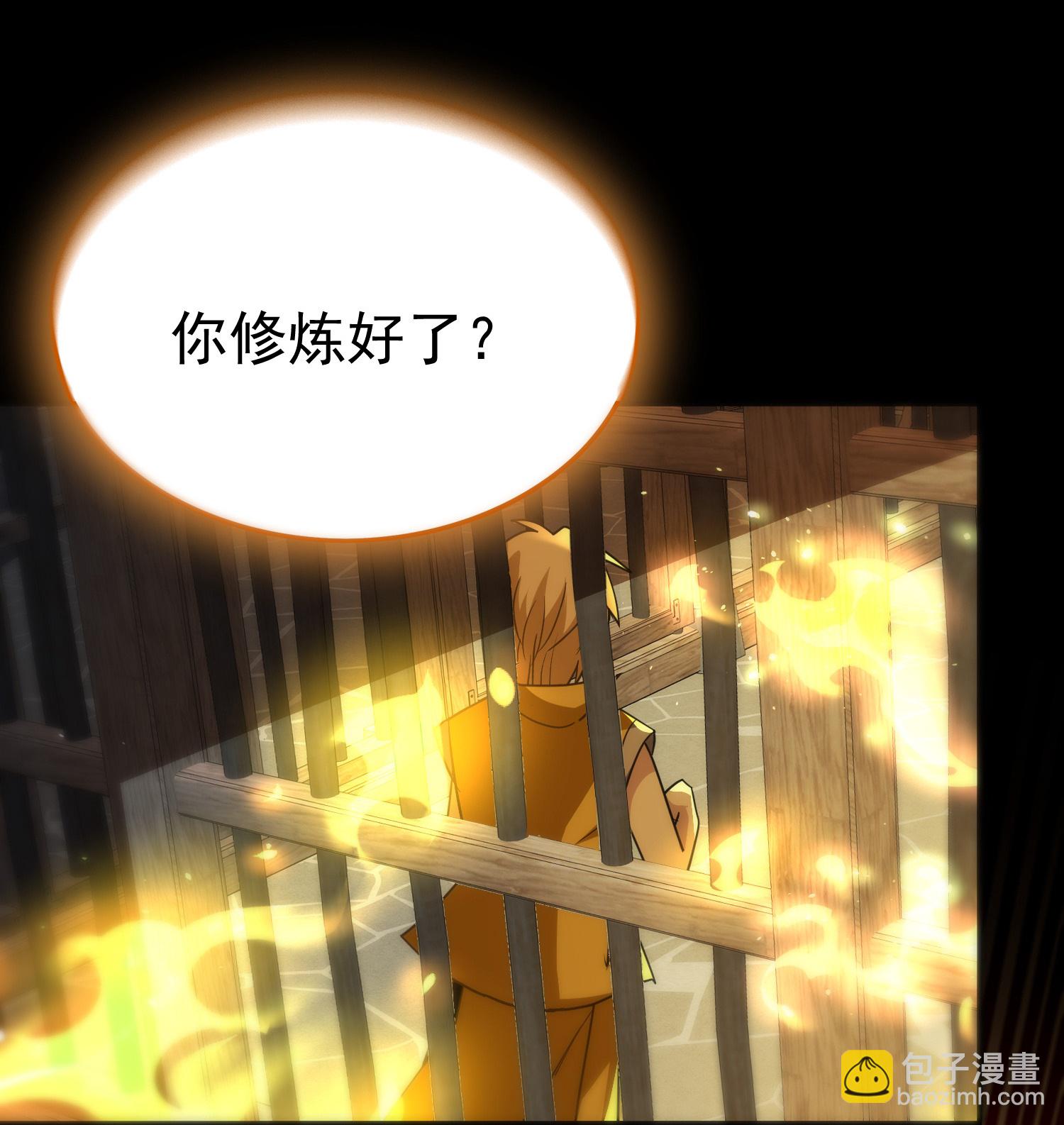 🍟万界仙王 第230话 母神赐福 第40页