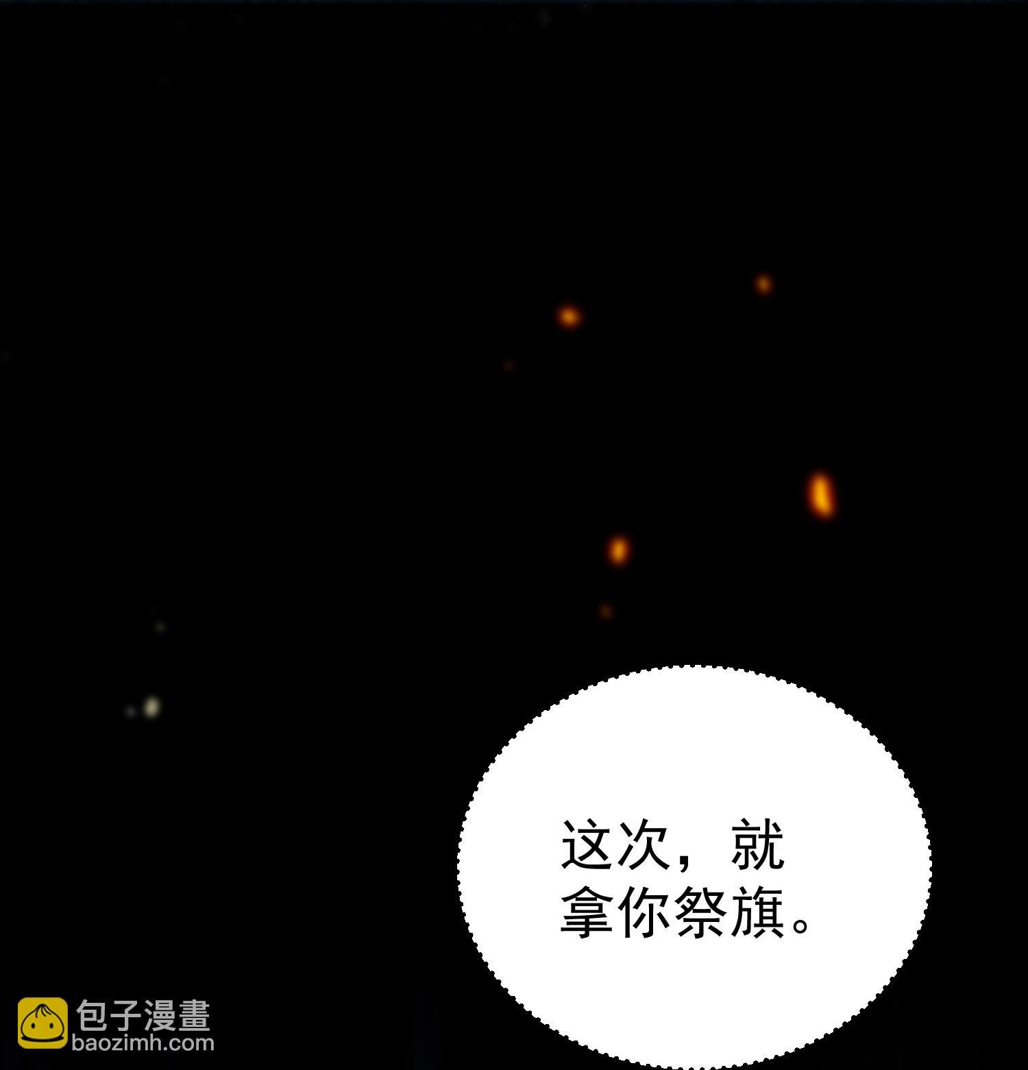 🍟万界仙王 第230话 母神赐福 第46页