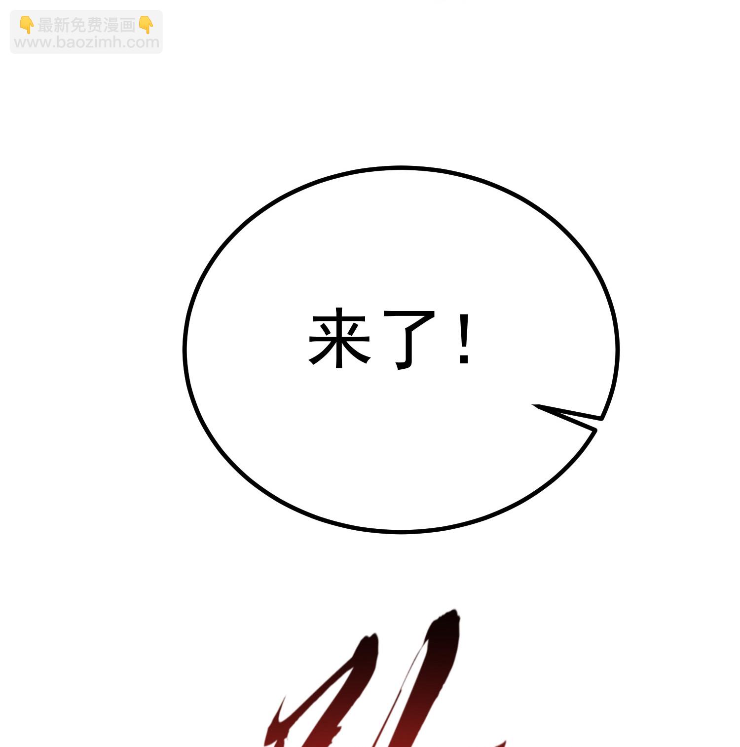 🍟万界仙王 第230话 母神赐福 第7页