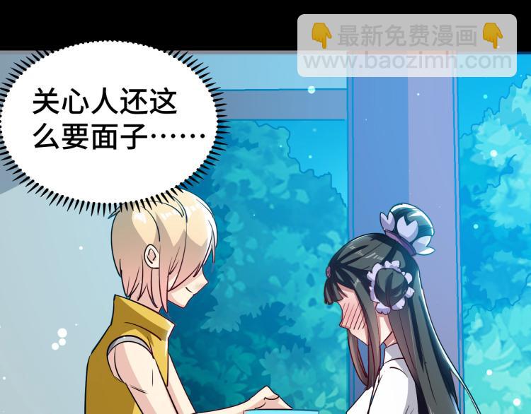 🍟万界仙王 第25话 那就陪你玩玩 第13页
