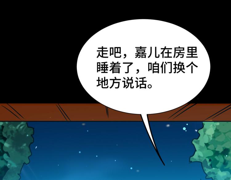 🍟万界仙王 第25话 那就陪你玩玩 第15页