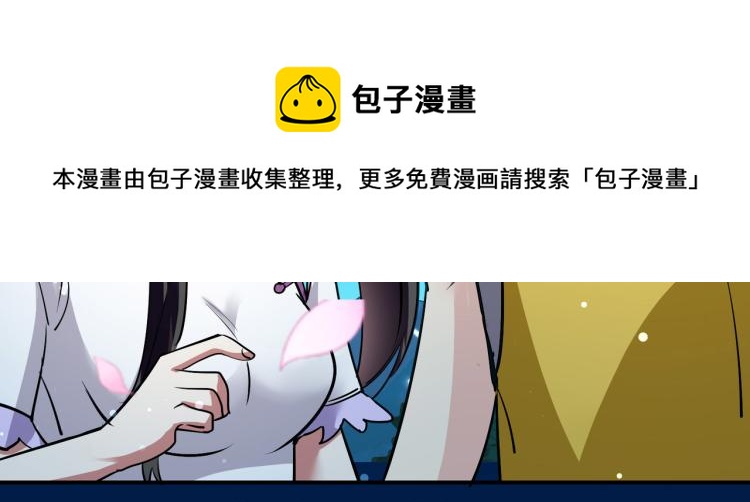 🍟万界仙王 第25话 那就陪你玩玩 第17页