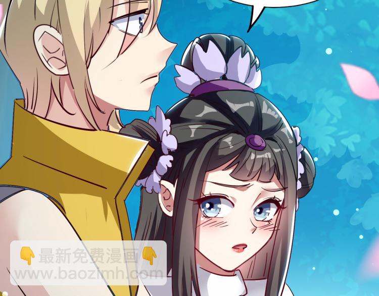 🍟万界仙王 第25话 那就陪你玩玩 第21页
