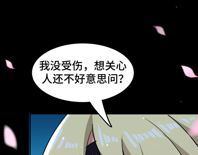 🍟万界仙王 第25话 那就陪你玩玩 第23页