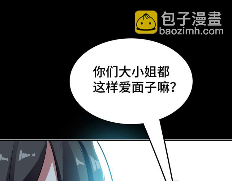 🍟万界仙王 第25话 那就陪你玩玩 第26页