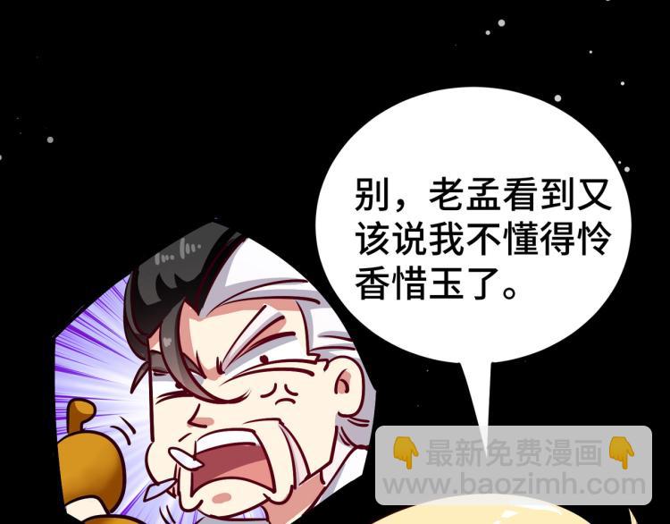 🍟万界仙王 第25话 那就陪你玩玩 第32页