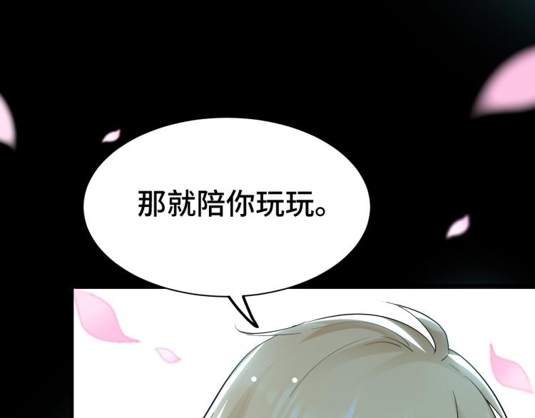 🍟万界仙王 第25话 那就陪你玩玩 第38页