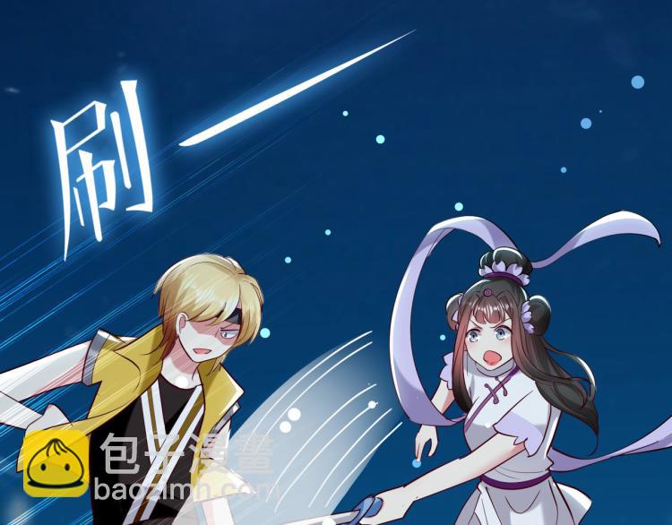 🍟万界仙王 第25话 那就陪你玩玩 第41页