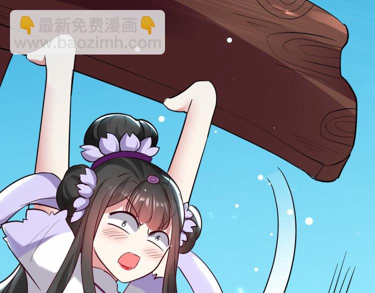 🍟万界仙王 第25话 那就陪你玩玩 第45页