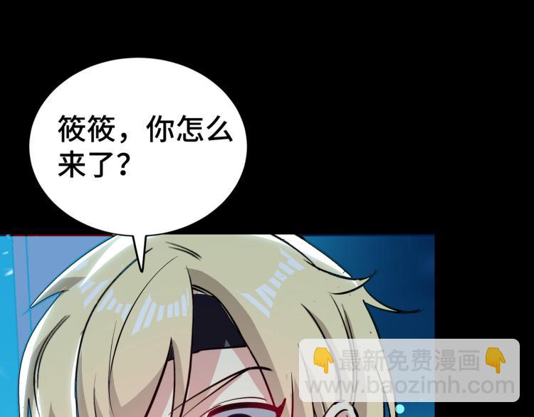 🍟万界仙王 第25话 那就陪你玩玩 第5页