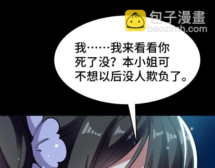 🍟万界仙王 第25话 那就陪你玩玩 第8页