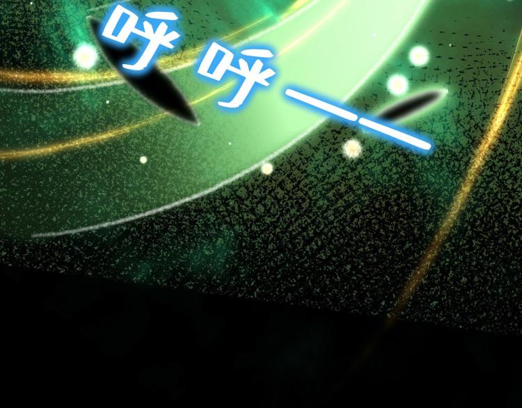 🍟万界仙王 第27话 想走？做梦！ 第11页