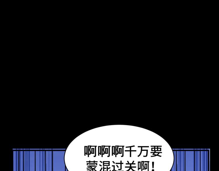 🍟万界仙王 第27话 想走？做梦！ 第16页