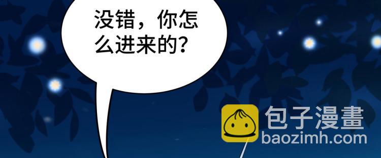 🍟万界仙王 第27话 想走？做梦！ 第20页