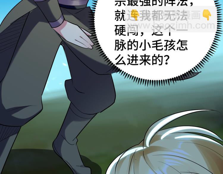 🍟万界仙王 第27话 想走？做梦！ 第22页