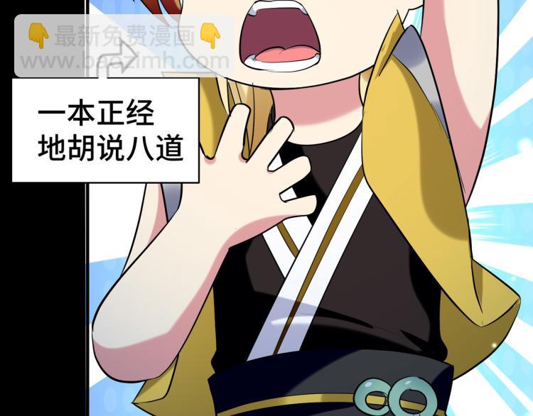 🍟万界仙王 第27话 想走？做梦！ 第26页
