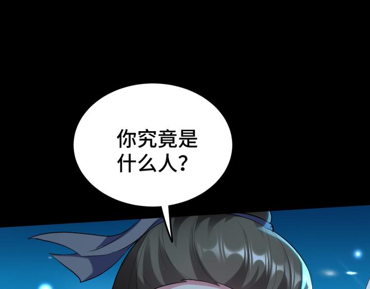 🍟万界仙王 第27话 想走？做梦！ 第28页