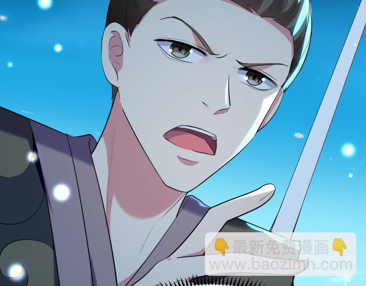 🍟万界仙王 第27话 想走？做梦！ 第29页