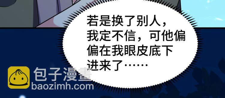 🍟万界仙王 第27话 想走？做梦！ 第30页