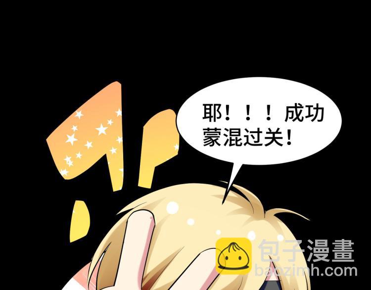 🍟万界仙王 第27话 想走？做梦！ 第39页