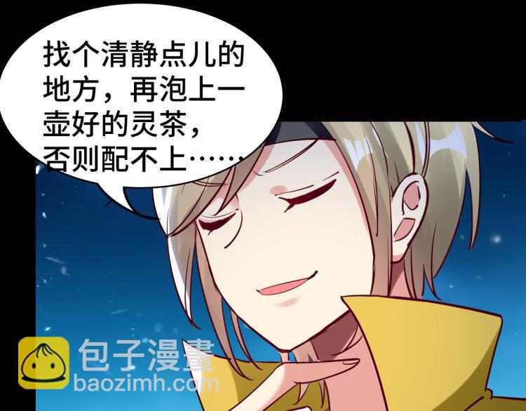 🍟万界仙王 第27话 想走？做梦！ 第41页
