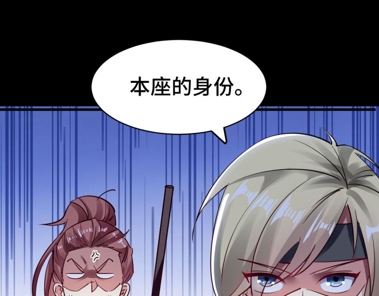 🍟万界仙王 第27话 想走？做梦！ 第43页