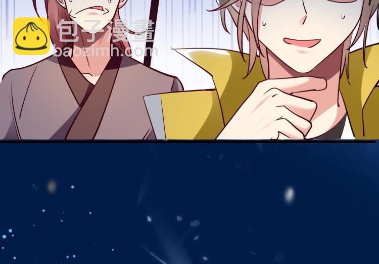 🍟万界仙王 第27话 想走？做梦！ 第44页