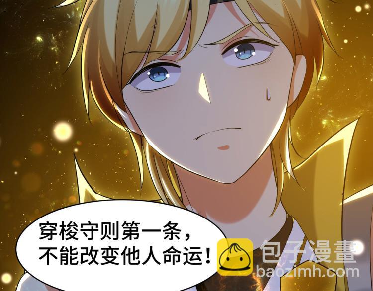 🍟万界仙王 第27话 想走？做梦！ 第6页