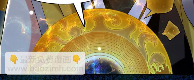 🍟万界仙王 第27话 想走？做梦！ 第7页