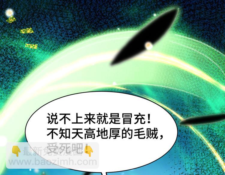 🍟万界仙王 第27话 想走？做梦！ 第8页