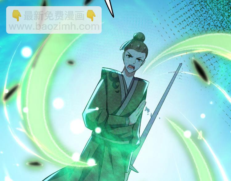 🍟万界仙王 第27话 想走？做梦！ 第9页