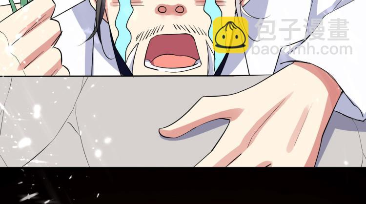 🍟万界仙王 第29话 百年难得一见的天才啊 第20页
