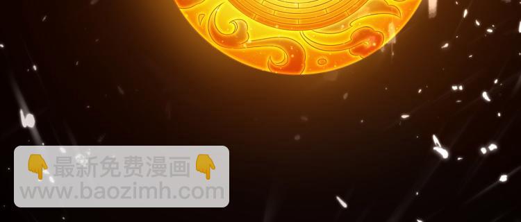 🍟万界仙王 第29话 百年难得一见的天才啊 第22页