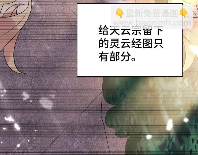 🍟万界仙王 第29话 百年难得一见的天才啊 第25页
