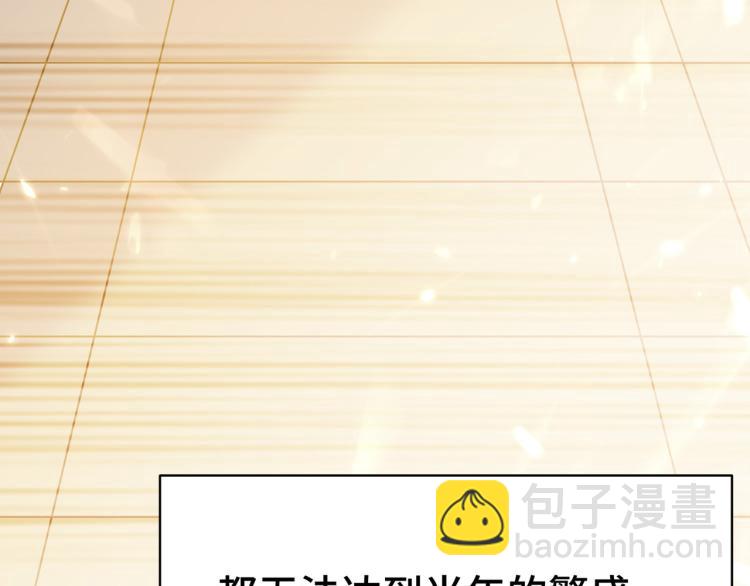 🍟万界仙王 第29话 百年难得一见的天才啊 第30页