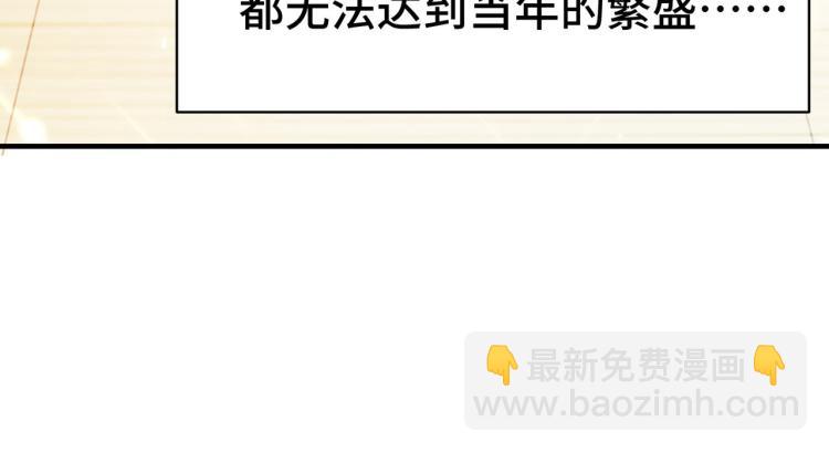 🍟万界仙王 第29话 百年难得一见的天才啊 第31页
