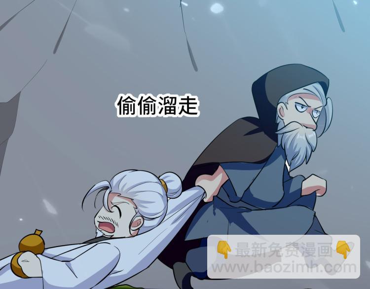 🍟万界仙王 第29话 百年难得一见的天才啊 第33页