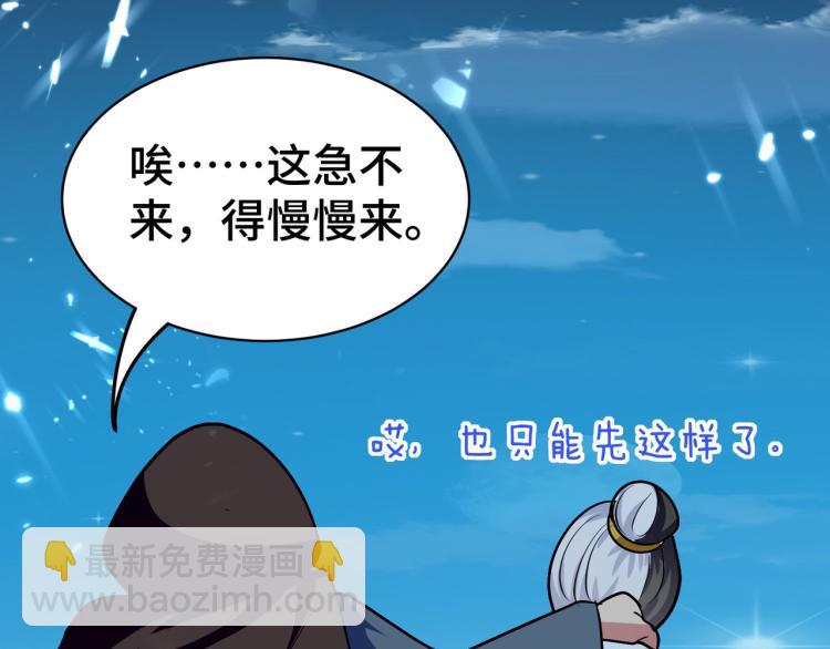 🍟万界仙王 第29话 百年难得一见的天才啊 第49页