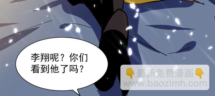🍟万界仙王 第3话 我不怕他 第10页