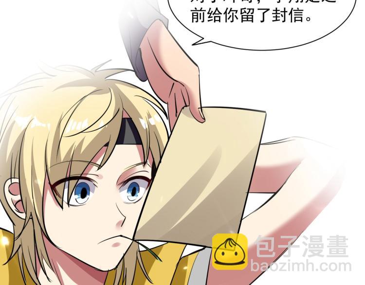 🍟万界仙王 第3话 我不怕他 第12页