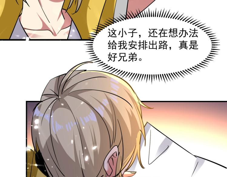 🍟万界仙王 第3话 我不怕他 第13页