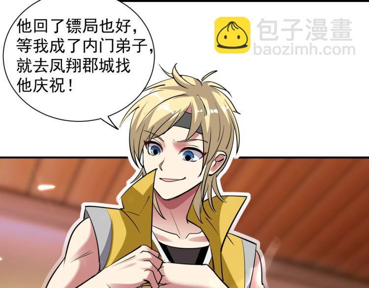 🍟万界仙王 第3话 我不怕他 第15页