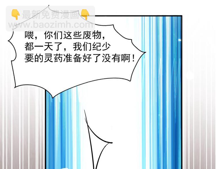 🍟万界仙王 第3话 我不怕他 第18页