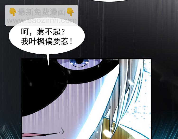 🍟万界仙王 第3话 我不怕他 第33页