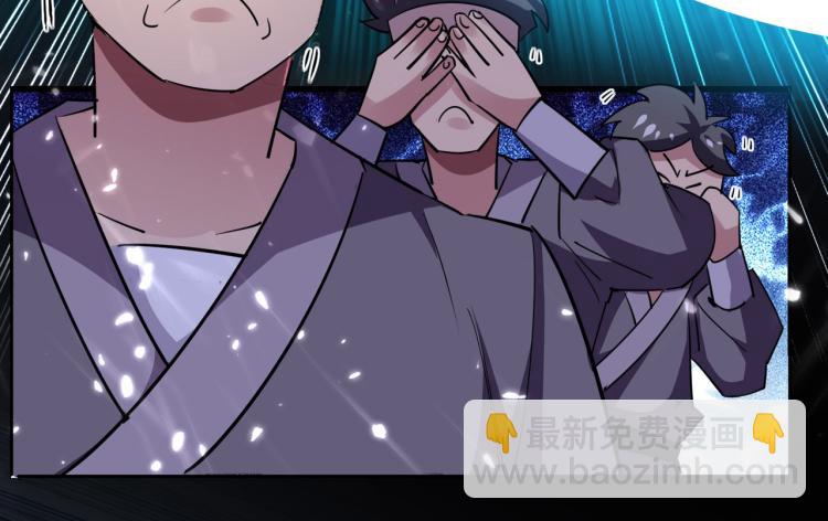 🍟万界仙王 第3话 我不怕他 第37页