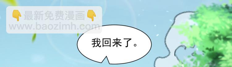 🍟万界仙王 第3话 我不怕他 第4页
