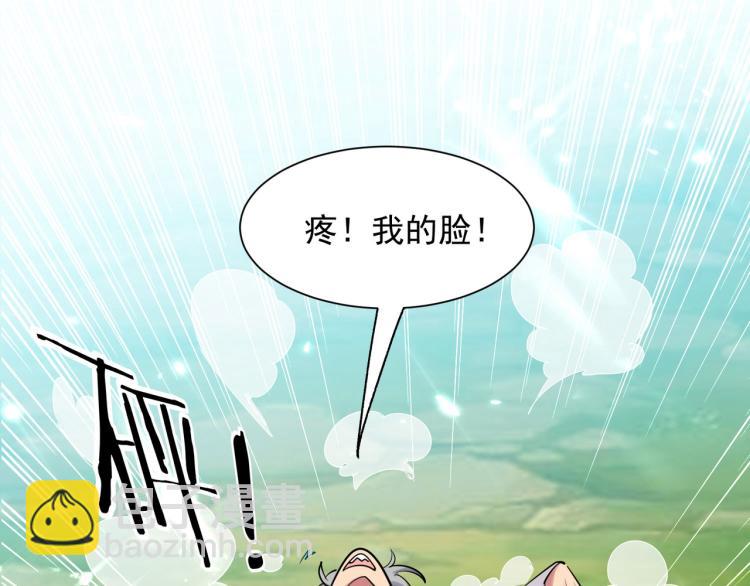 🍟万界仙王 第3话 我不怕他 第47页