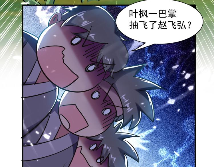 🍟万界仙王 第3话 我不怕他 第50页