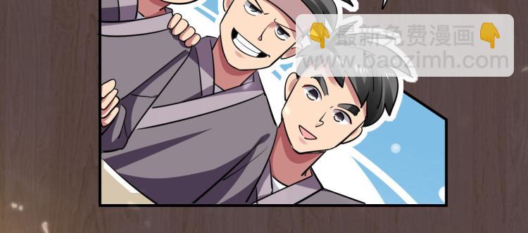 🍟万界仙王 第3话 我不怕他 第7页